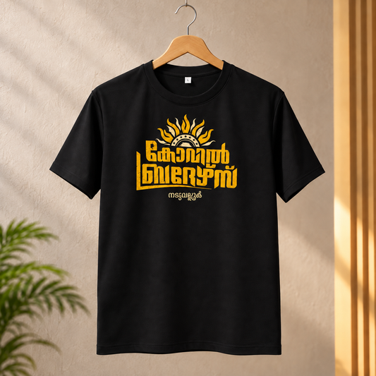 Custom  T-Shirts | Personalized Team & Event Wear